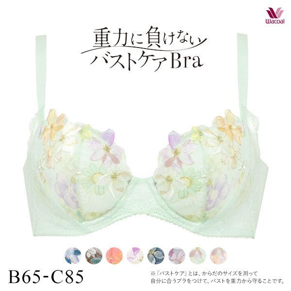 ワコール Wacoal 重力に負けないバストケアブラ BRB414 ブラジャー BC 単品