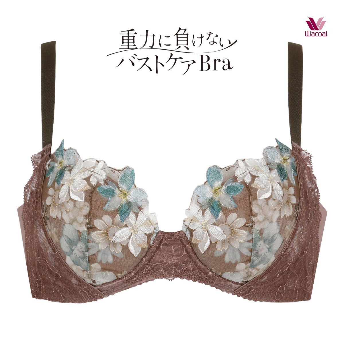 ワコール Wacoal 重力に負けないバストケアブラ BRB414 ブラジャー DEF 単品(BR-ブラウン-D65)