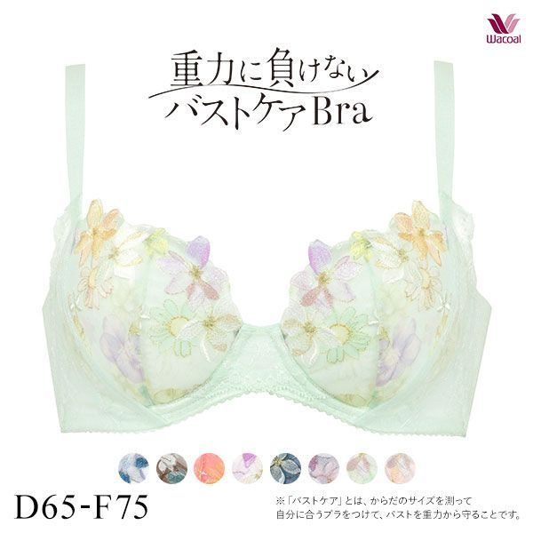 ワコール Wacoal 重力に負けないバストケアブラ BRB414 ブラジャー DEF 単品