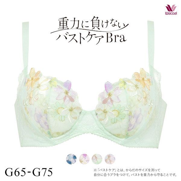 ワコール Wacoal 重力に負けないバストケアブラ BRB414 ブラジャー G 単品