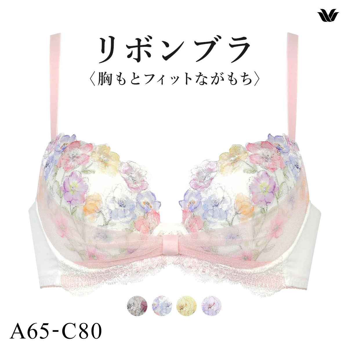 ワコール BRB420 リボンブラ 胸もとフィットながもち ブラジャー 小さいサイズ ABC Wacoal(IV-アイボリー-A65)
