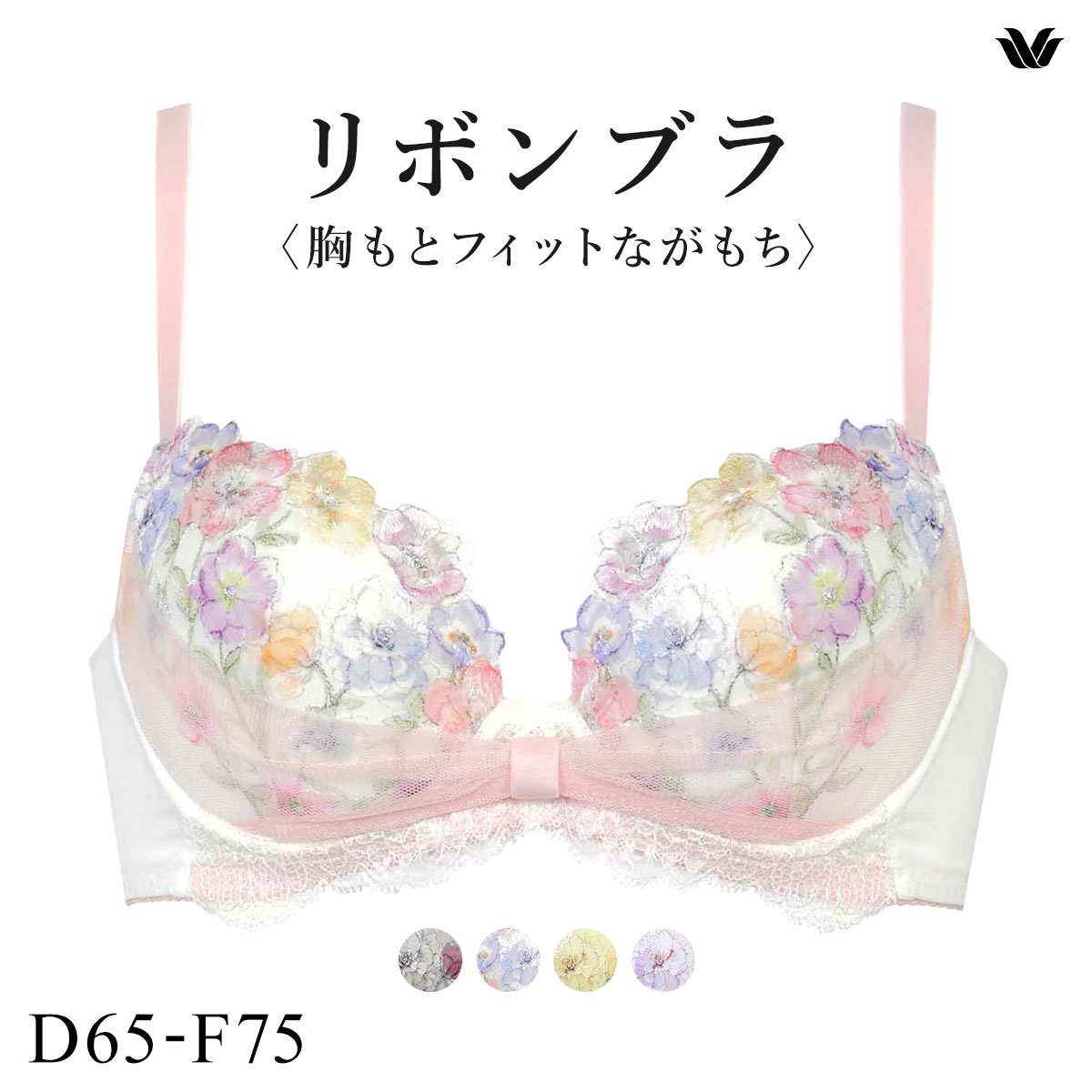 ワコール BRB420 リボンブラ 胸もとフィットながもち ブラジャー 大きいサイズ DEF Wacoal(IV-アイボリー-D65)