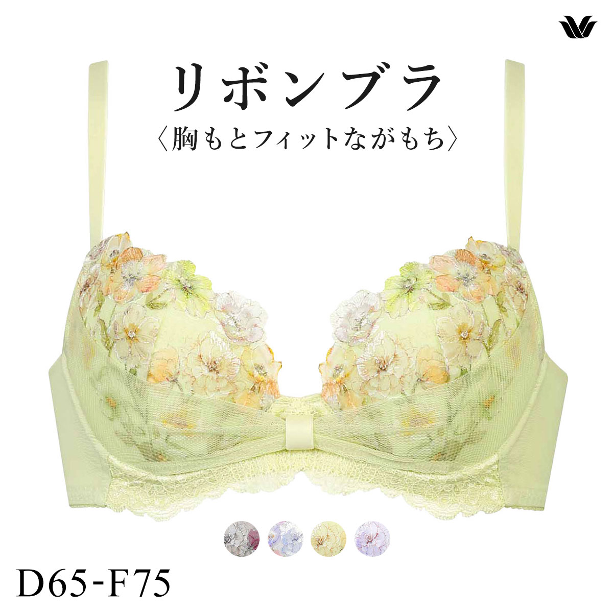ワコール BRB420 リボンブラ 胸もとフィットながもち ブラジャー 大きいサイズ DEF Wacoal(OV-オリーブ-D65)
