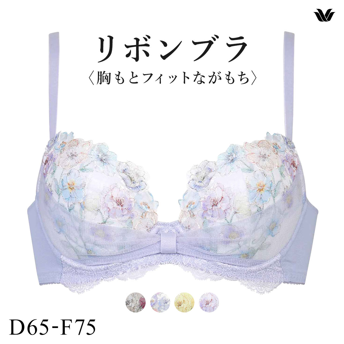 ワコール BRB420 リボンブラ 胸もとフィットながもち ブラジャー 大きいサイズ DEF Wacoal(PU-パープル-D65)