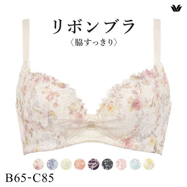 ワコール Wacoal BRB433 リボンブラ 脇すっきり ブラジャー BC 脇高 脇肉 単品