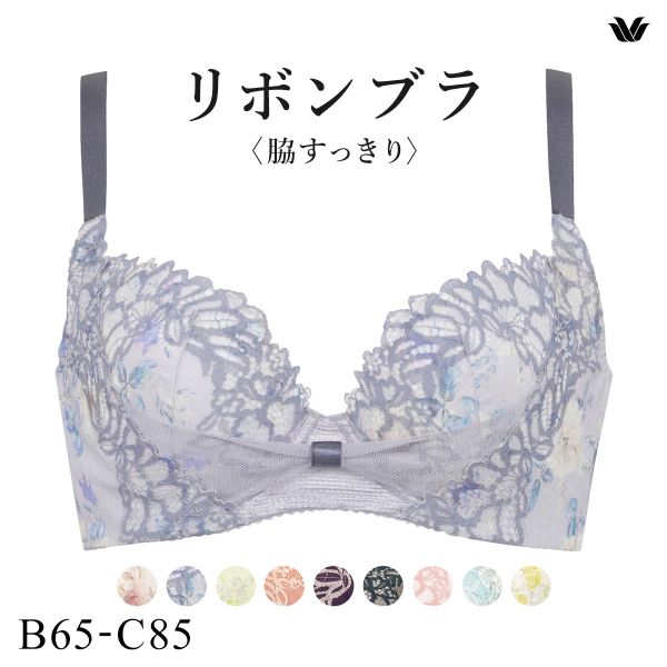ワコール Wacoal BRB433 リボンブラ 脇すっきり ブラジャー BC 脇高 脇肉 単品
