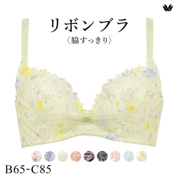 ワコール Wacoal BRB433 リボンブラ 脇すっきり ブラジャー BC 脇高 脇肉 単品
