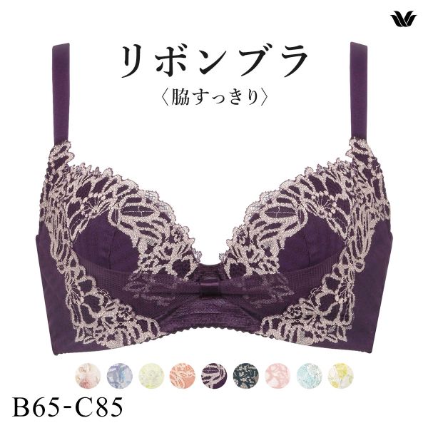 ワコール Wacoal BRB433 リボンブラ 脇すっきり ブラジャー BC 脇高 脇肉 単品