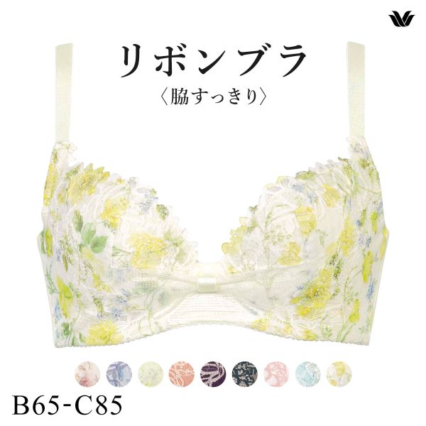 ワコール Wacoal BRB433 リボンブラ 脇すっきり ブラジャー BC 脇高 脇肉 単品
