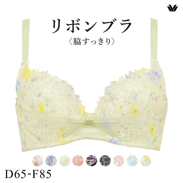 ワコール Wacoal BRB433 リボンブラ 脇すっきり ブラジャー DEF 脇高 脇肉 単品