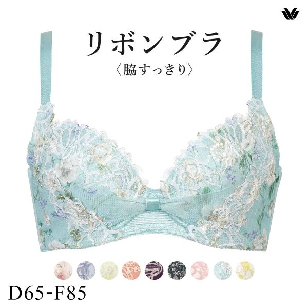 15%OFF ワコール Wacoal BRB433 リボンブラ 脇すっきり ブラジャー DEF 脇高 脇肉 単品 15%OFF ワコール Wacoal BRB433 リボンブラ 脇すっきり ブラジャー DEF 脇高 脇肉 単品