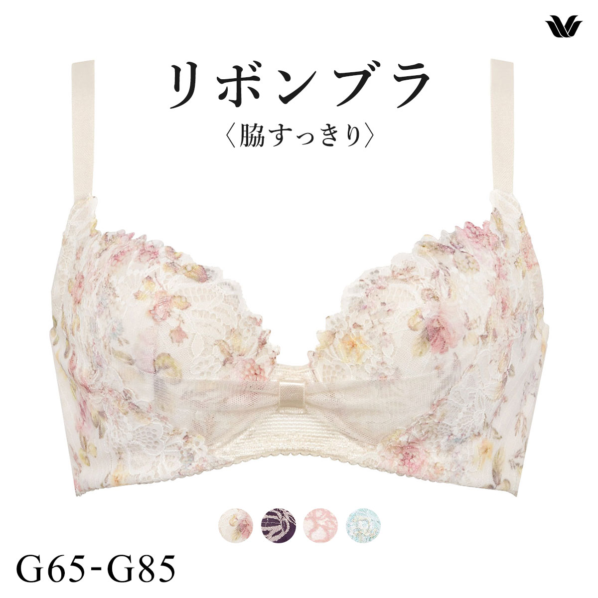 ワコール Wacoal BRB433 リボンブラ 脇すっきり ブラジャー G 脇高 脇肉 単品(BE-ベージュ-G65)