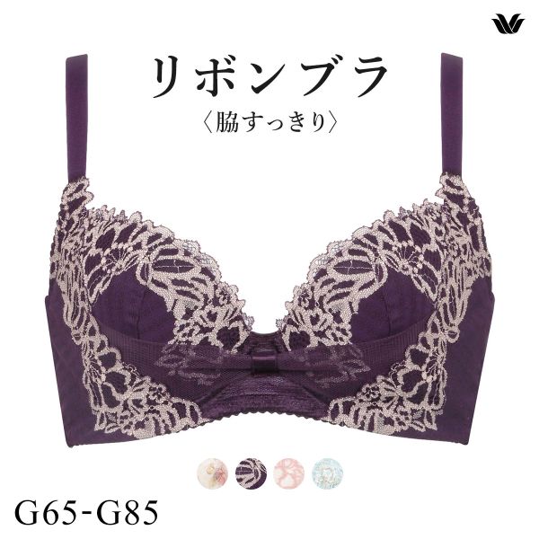 ワコール Wacoal BRB433 リボンブラ 脇すっきり ブラジャー G 脇高 脇肉 単品