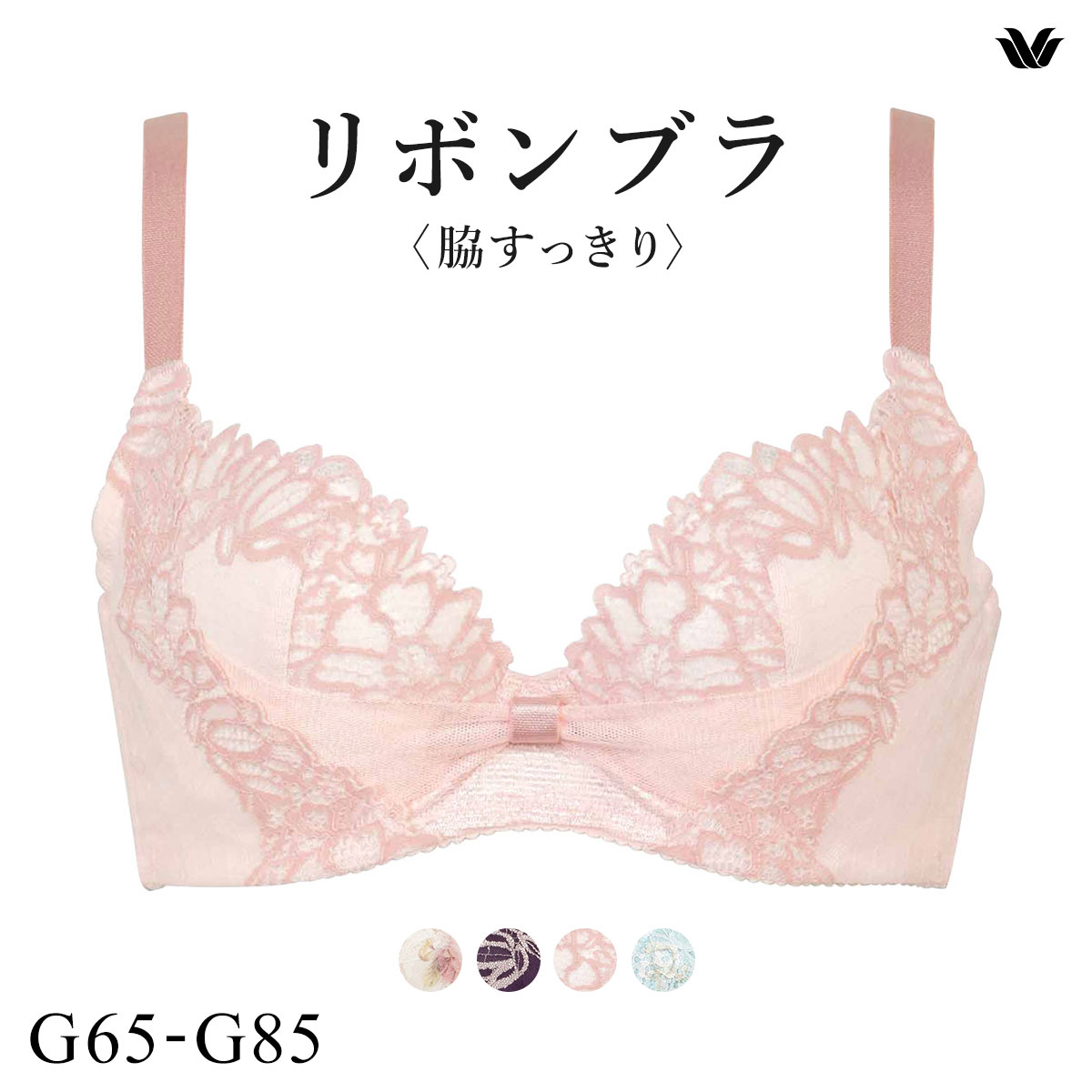 ワコール Wacoal BRB433 リボンブラ 脇すっきり ブラジャー G 脇高 脇肉 単品(SP-サーモンピンク-G65)