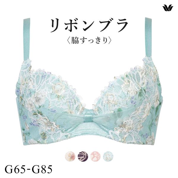 ワコール Wacoal BRB433 リボンブラ 脇すっきり ブラジャー G 脇高 脇肉 単品