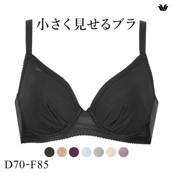ワコール Wacoal 小さく見せるブラ シンプル BRB452 3/4カップ ブラジャー DEF 単品