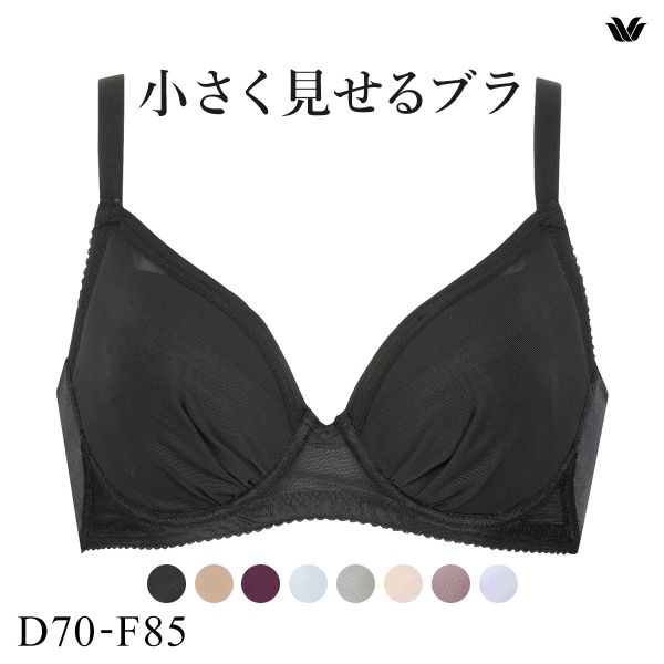 ワコール Wacoal 小さく見せるブラ シンプル BRB452 3/4カップ ブラジャー DEF 単品