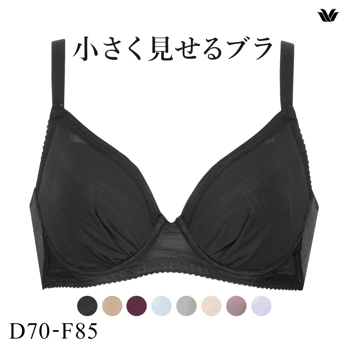 ワコール Wacoal 小さく見せるブラ シンプル BRB452 3/4カップ ブラジャー DEF 単品(BK-ブラック-D70)