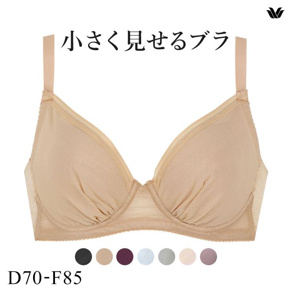 ワコール Wacoal 小さく見せるブラ シンプル BRB452 3/4カップ ブラジャー DEF 単品
