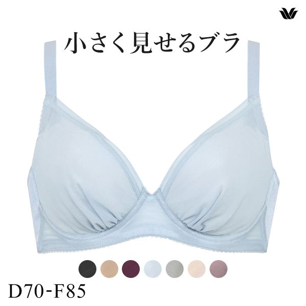 ワコール Wacoal 小さく見せるブラ シンプル BRB452 3/4カップ ブラジャー DEF 単品