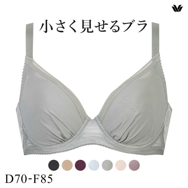 ワコール Wacoal 小さく見せるブラ シンプル BRB452 3/4カップ ブラジャー DEF 単品