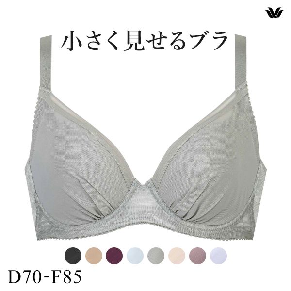 ワコール Wacoal 小さく見せるブラ シンプル BRB452 3/4カップ ブラジャー DEF 単品