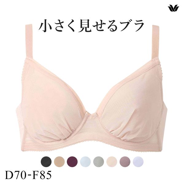 ワコール Wacoal 小さく見せるブラ シンプル BRB452 3/4カップ ブラジャー DEF 単品