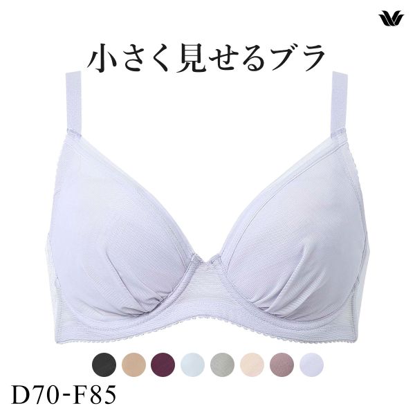 ワコール Wacoal 小さく見せるブラ シンプル BRB452 3/4カップ ブラジャー DEF 単品