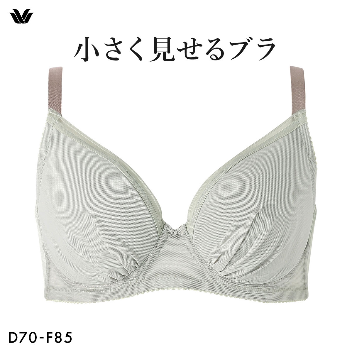 ワコール Wacoal 小さく見せるブラ シンプル BRB452 3/4カップ ブラジャー DEF 単品(LGR-薄グリーン-D70)