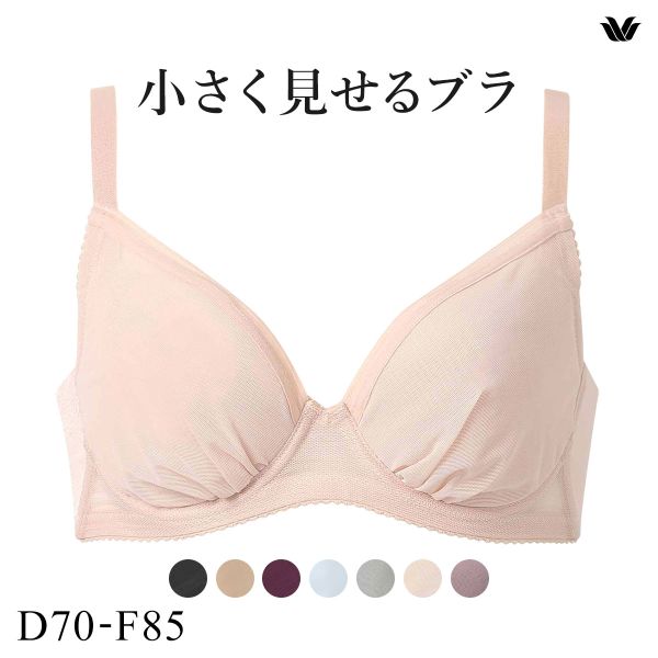 15%OFF ワコール Wacoal 小さく見せるブラ シンプル BRB452 3/4カップ ブラジャー DEF 単品 15%OFF ワコール Wacoal 小さく見せるブラ シンプル BRB452 3/4カップ ブラジャー DEF 単品