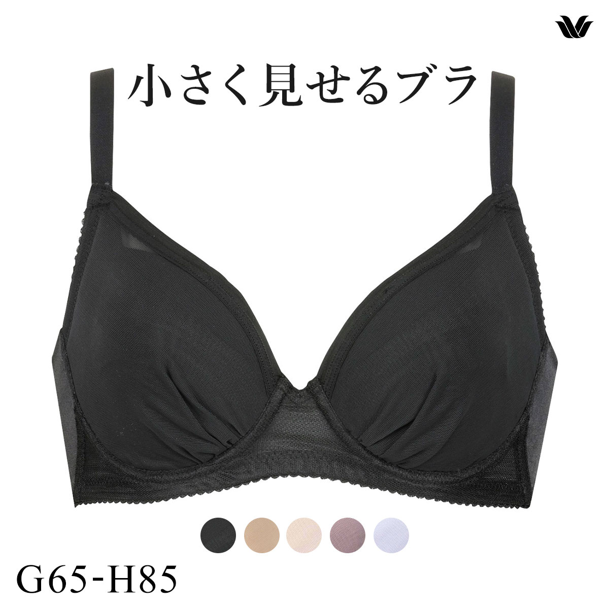 ワコール Wacoal 小さく見せるブラ シンプル BRB452 3/4カップ