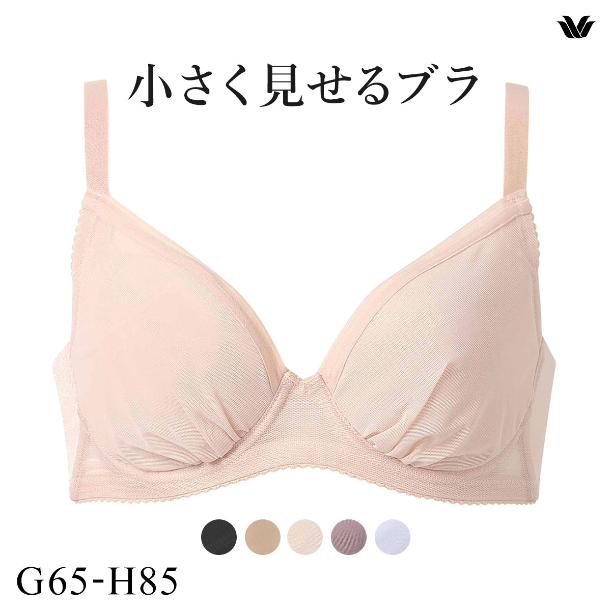 ワコール Wacoal 小さく見せるブラ シンプル BRB452 3/4カップ ブラジャー GH 単品(LBE-薄ベージュ-G65)