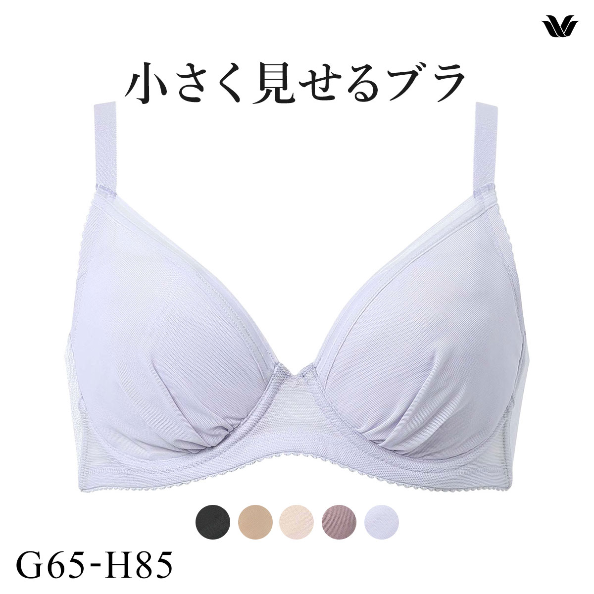 ワコール Wacoal 小さく見せるブラ シンプル BRB452 3/4カップ ブラジャー GH 単品(PU-パープル-G65)