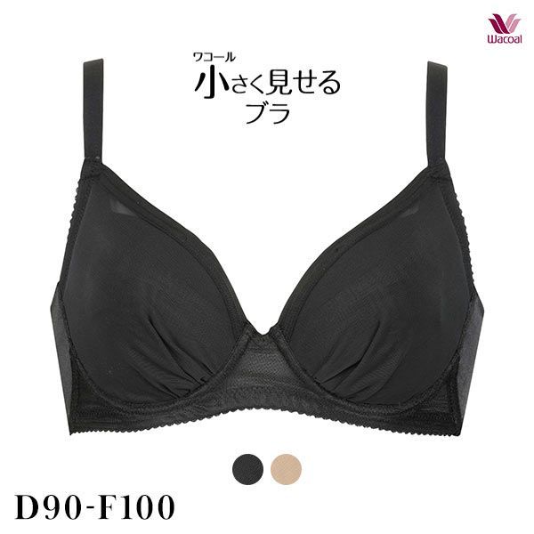 ワコール Wacoal 小さく見せるブラ シンプル BRB452 3/4カップ ブラジャー DEF アンダー大きいサイズ クイーンサイズ 単品