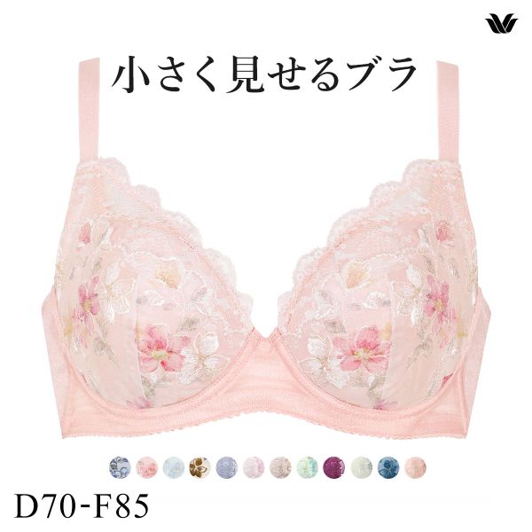 ワコール Wacoal 小さく見せるブラ BRB453 3/4カップ ブラジャー DEF 単品