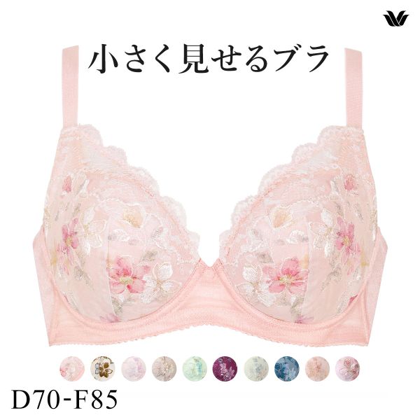 ワコール Wacoal 小さく見せるブラ BRB453 3/4カップ ブラジャー DEF 単品