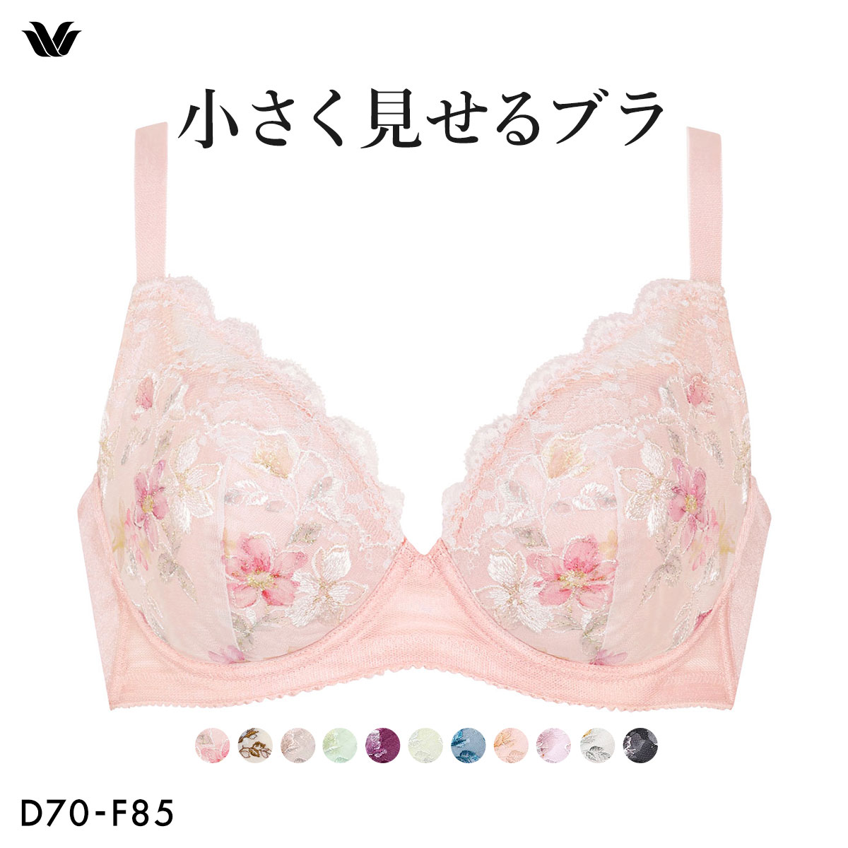 ワコール Wacoal 小さく見せるブラ BRB453 3/4カップ ブラジャー DEF 単品(RP-ロマンピンク-D70)