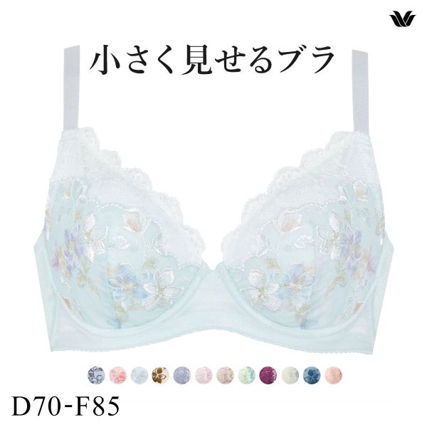 ワコール Wacoal 小さく見せるブラ BRB453 3/4カップ ブラジャー DEF 単品
