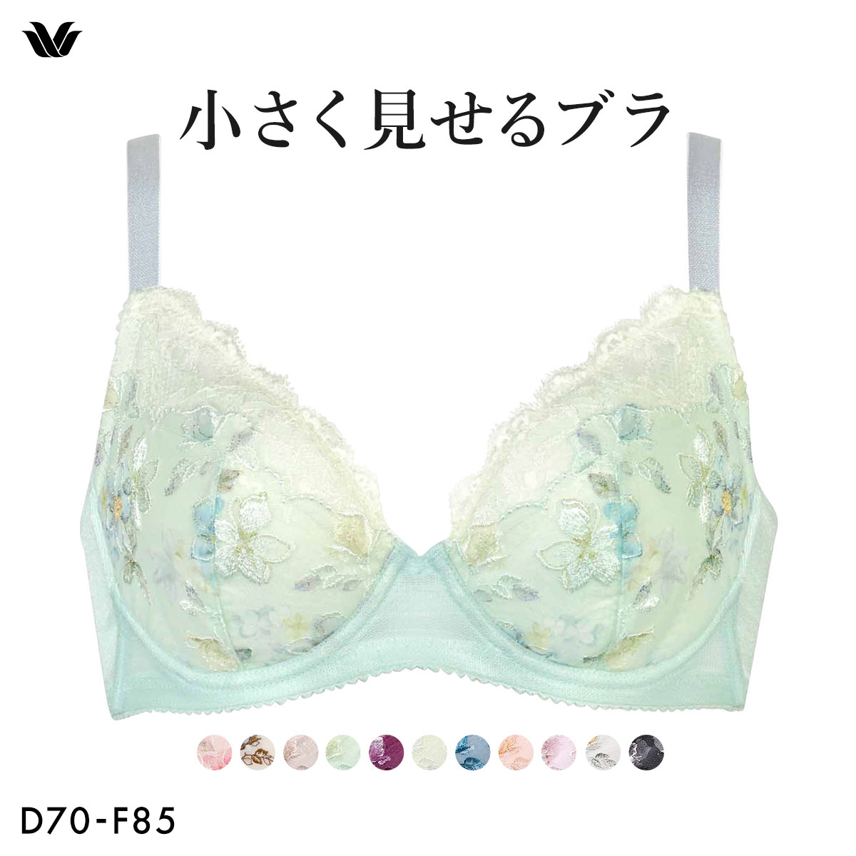 ワコール Wacoal 小さく見せるブラ BRB453 3/4カップ ブラジャー DEF 単品(MI-ミント-D70)