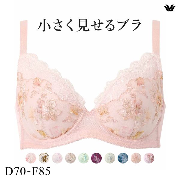 ワコール Wacoal 小さく見せるブラ BRB453 3/4カップ ブラジャー DEF 単品