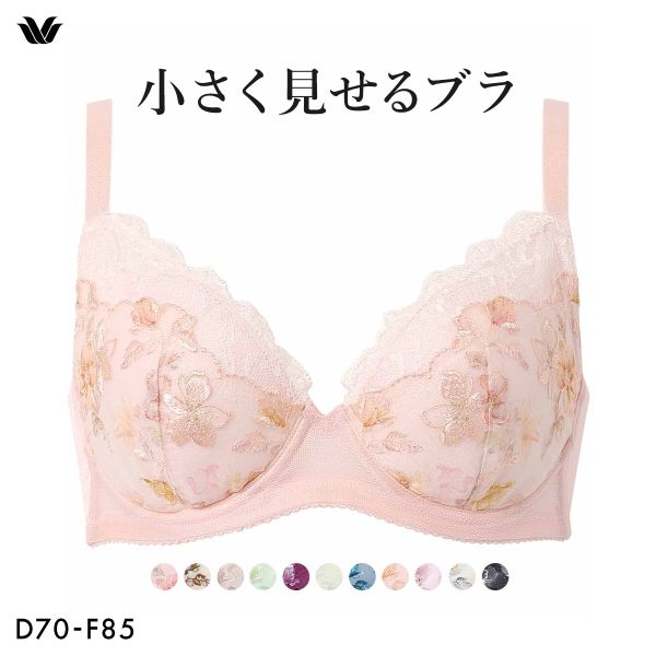 ワコール Wacoal 小さく見せるブラ BRB453 3/4カップ ブラジャー DEF 単品