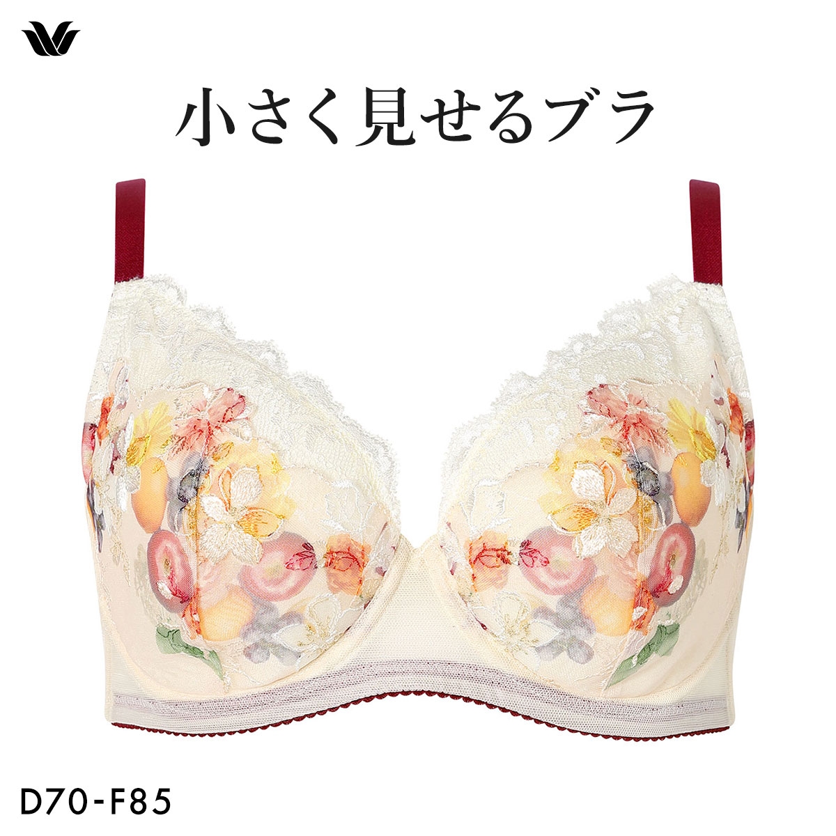 ワコール Wacoal 小さく見せるブラ BRB453 3/4カップ ブラジャー DEF 単品(LBE-薄ベージュ-D70)