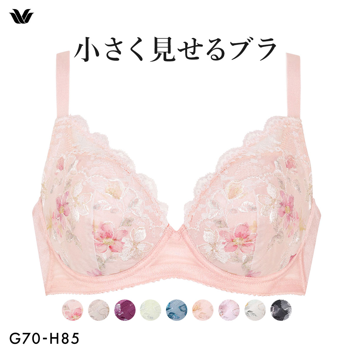 ワコール Wacoal 小さく見せるブラ BRB453 3/4カップ ブラジャー GH(RP-ロマンピンク-G70)