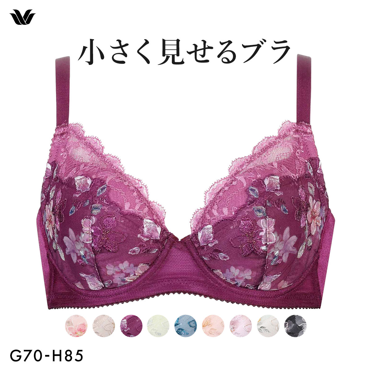 ワコール Wacoal 小さく見せるブラ BRB453 3/4カップ ブラジャー GH(WI-ワイン-G70)