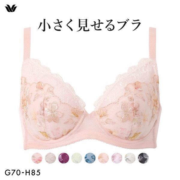 ワコール Wacoal 小さく見せるブラ BRB453 3/4カップ ブラジャー GH