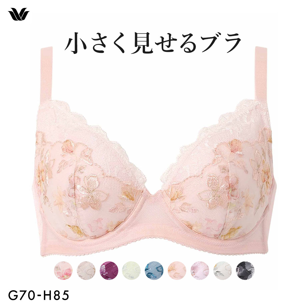 ワコール Wacoal 小さく見せるブラ BRB453 3/4カップ ブラジャー GH(SP-サーモンピンク-G70)