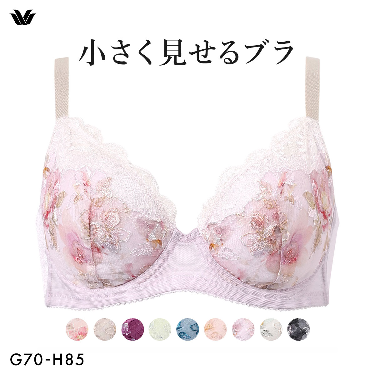 ワコール Wacoal 小さく見せるブラ BRB453 3/4カップ ブラジャー GH(PU-パープル-G70)