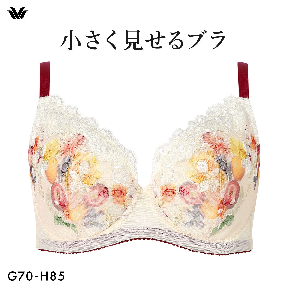 ワコール Wacoal 小さく見せるブラ BRB453 3/4カップ ブラジャー GH(LBE-薄ベージュ-G70)
