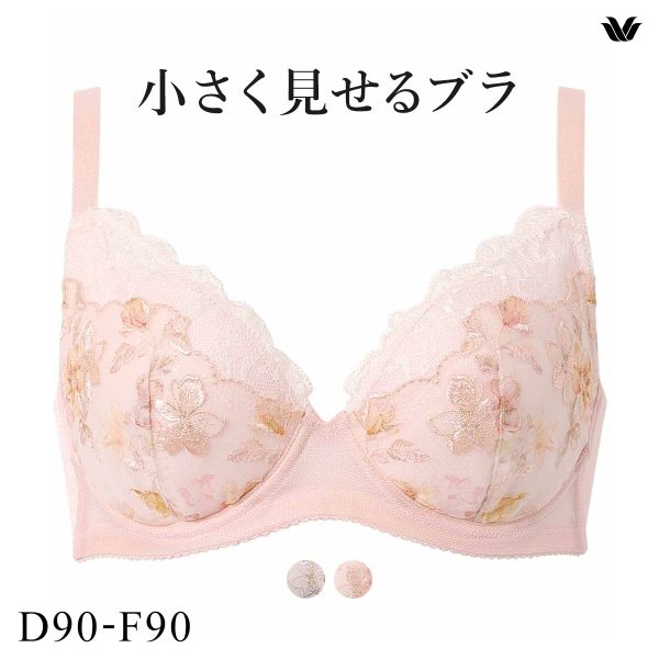 15%OFF ワコール Wacoal 小さく見せるブラ BRB453 クイーンサイズ 3/4カップ ブラジャー DEF 単品 15%OFF ワコール Wacoal 小さく見せるブラ BRB453 クイーンサイズ 3/4カップ ブラジャー DEF 単品
