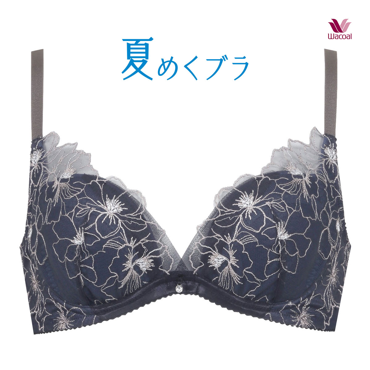 ワコール/トレフル 65 新品タグ付 ブラジャー　黒E65 ワコール/トレフル 65 新品タグ付 ブラジャー 黒E65